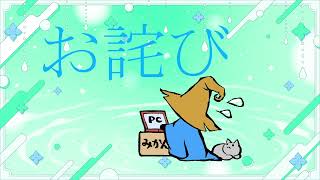 【お詫び】昨日10/27ライブ配信中止につきまして原因とお詫びです