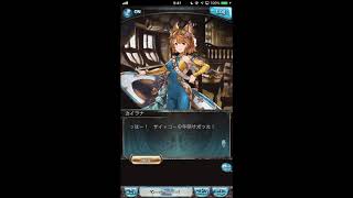 グラブル_限定ボイス_カイラナ_正月2019