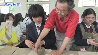 石岡二高生が作陶に挑戦