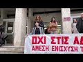 Αγρίνιο Συγκέντρωση Σωματείων για την υποστήριξη των γιατρών που διώκονται