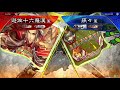 【三国志大戦：配信】天下統一戦：曹操（鳳凰飛翔）【遊佐十六羅漢配信16】