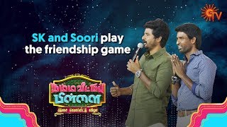 Sivakartikeyan and Soori friendship Game | Namma Veettu Pillai Audio Launch