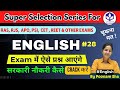 Postmartem Series:  28  What English Mistakes Are You Making In Exams? RAS APO CET