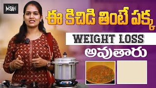 ఈ కిచిడి తింటే పక్క Weight Loss అవుతారు || Dietitian Pavani || Misan Tv