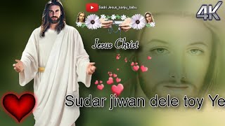 SUNDAR JEEVAN DELE | सुन्दर जीवन देले | YESU MASIHI NAGPURI BHAJAN SONGS | PAWAN, PANKAJ