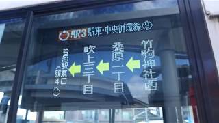 岩沼市民バス（駅東・中央循環線3）の方向幕