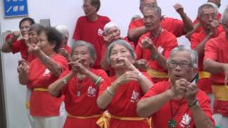 雲林縣土庫鎮第一樂齡105慶88節-2-開幕帶動唱-歌聲戀情