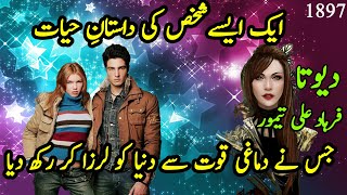 DEVTA | EPISODE 1897 | Urdu Hindi Story |  Gumnaam Hero