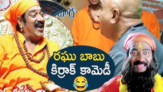 Raghubabu Back To Back Hilarious Comedy | iDream Updates