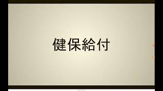 執業藥師如何申報110年度執行業務所得？