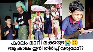 ആ കാലം ഇനി തിരിച്ച് വരുമോ🥲 നമുക്ക് കാത്തിരിക്കാം😁😘