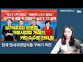 정혜림의 발칙한 뉴스 영세자영업자를 걱정한다는 자유한국당의 새빨간 거짓말