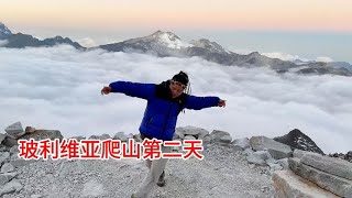 在玻利维亚爬雪山的第二天，负重42斤爬的我都哭了