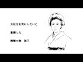 【豊田佐吉ゆかりの地を歩く】室町