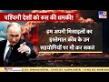 super prime time पुतिन का परमाणु टेंडर... ट्रंप राज में nato सरेंडर russia ukraine war putin