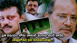 ప్రతి విషయం లోను నాకంటే ముందు ఉండే వాడివి చావులోనూ అది నిరూపించావు..! | Saikumar | TFC Daily Videos