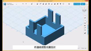 我的3D列印機－第33期繁中版教學 (1/2)