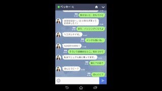 LINE流出のベッキーアカウントがすごすぎるwww（川谷ゲス極不倫）