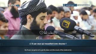 Surah An-Nazi'at | Sheikh Raad Muhammad Al Kurdi with English Subtitles (Over 14 million views)