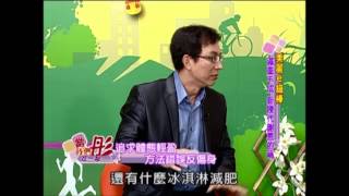 【大人的減肥科學】健康減肥新觀念：減肥前六週少吃多站，就能開始燃燒身體脂肪！