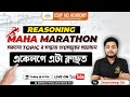 MAHA MARATHON | REASONING | ADRE 2.0 | CSAP IAS ACADEMY