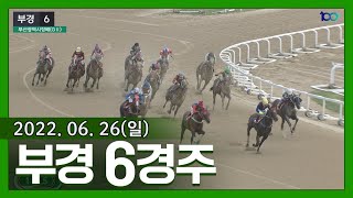 (부산)’22.6.26.6R[부산광역시장배]위너스맨 3관왕 달성!