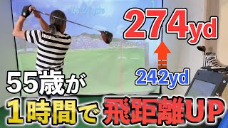 【ゴルフストレッチ】身体が硬い男性の股関節と肩甲骨をパフォーマンスアップしてみた！