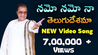 Namo Namo na Telugudesama | Latest New Telugu video song | TDP Songs | Mahesh Media