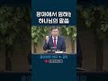 광야에서 임하는 하나님의 말씀 정동수 목사 사랑침례교회