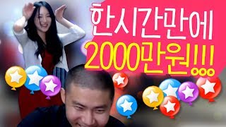 초특급 BJ와 팬들이 철구 10주년 축하 별풍선 폭격!! 1시간만에 20만개ㄷㄷ (17.08.19-3) :: ChulGu