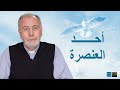 أحد العنصرة | أكاديميّة الإنجيل