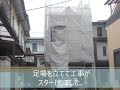 京都市伏見区向島　外壁塗装　屋根塗装