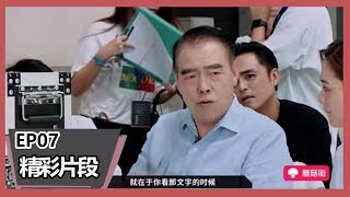 《演员请就位》【精彩片段】阿娇一直进不了状态，陈凯歌耐心梳理角色