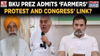 'Farmers' Protests Created A Favorable Wave For Cong, But Cong Couldn't Capitalize On It': BKU Prez