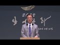 새벽기도 2022.05.03 화 십자가의 예수 그리스도 하나님의 능력과 지혜 반태효 담임목사