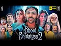 Bhool Bhulaiyaa 2 Full Movie | Kartik Aaryan, Kiara Advani, Tabu | Netflix | 1080p HD Facts & Review