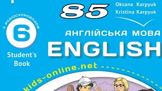 NEW Карпюк 6 НУШ Unit 5 Are you a vegetarian?🥦🥑🍠Speaking Search c.85 Student's Book✅ Відеоурок