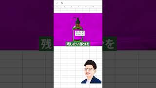 Excelで画像の背景削除！ #shorts #excel #exceltips #エクセル