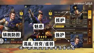 三国志战略版：形一阵太尉解读丨共存 吴枪的不二选择