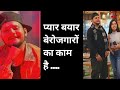 मनीष राजा का खरनाक वीडियो Manish Raja Ka Comedy Video Manish Raja Top Instagram  Viral Reels Video