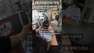 24년차 미용사의 마술?? 미용사가 무슨???