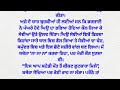 ਭੂਆ ਪੰਜਾਬੀ ਕਹਾਣੀ ਲੇਖਕ ਨਾਨਕ ਸਿੰਘ। bhua nanak singh punjabistories storytime bedtimestories