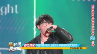 华晨宇★跨年彩排全程高能 歌曲连唱深情又妖娆