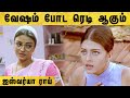 Jeans Tamil Movie | Aishwarya Rai disguises as Vaishnavi | Prashanth | Nassar | Raadhika Sarathkumar