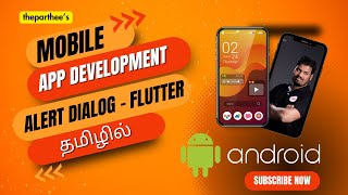 How to create an Alert Dialog in Flutter - தமிழில்.