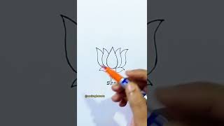 How to Draw BJP logo | BJP Political Party #bjp #modi #narendramodi #lotus #india #shorts #ytshorts