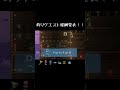 釣りクエスト50回達成！！手に入れた報酬見せてくよ！！【テラリア】 shorts