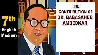 The Contribution of Dr. Babasaheb Ambedkar | 7th Std | Civics | English Medium | Home Revise