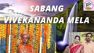 SABANG VIVEKANANDA GRAMIN MELA#baromashebangaliana