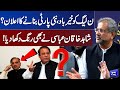 PML-N Ko Kherbad | Shahid Khaqan Abbasi Big Announcement About His New Party | Dunya News